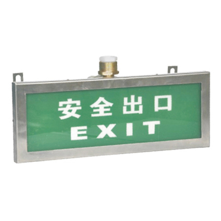 防爆標志燈BYD系列